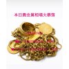 黒部市「号外」貴金属相場大暴落！更に下落が進行！！売却はお早目に！