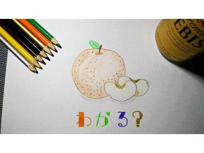 色鉛筆イラスト