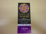 百花繚乱