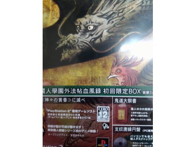 レアなゲームの商品情報