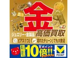 貴金属お買取り強化中です！