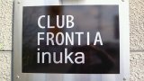 CLUB FRONTIA inuka クラブフロンティアイヌーカ