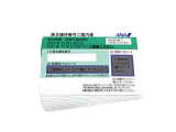 早めの売却を!(ANA株主優待券)
