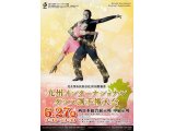 今度は、九州インターナショナルダンス選手権!