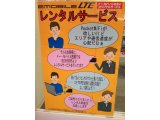 LTEレンタルについて