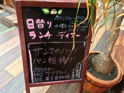 4/26ランチディナー