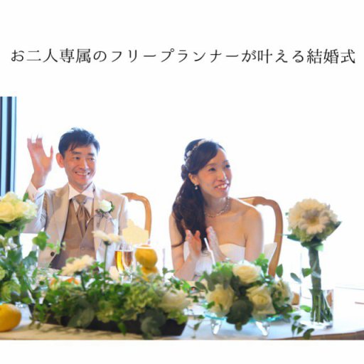 鹿児島結婚式相談 フリースタイルウエディングアントレ Entree