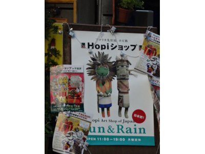 「HOPIショップ in 下北沢」 ～クリスマスには”幸せを贈ろう～ あ～とすぺ～すMasuoで開催中～です！