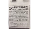 神奈川新聞に掲載して頂きました。
