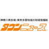 地域情報誌　掲載中！大黒屋　逗子店