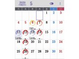 5月の営業日カレンダーを更新しました！