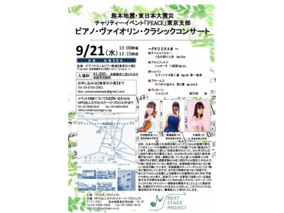 9月のイベント②　未就学児入場OK