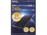 先日、東芝製の住宅用太陽光発電工事が始まりました。