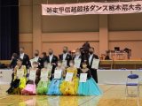 関東甲信越競技ダンス栃木県大会