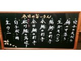 幻の魚をご提供致します。食べてみるべし!!