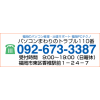 福岡市東区で起動しないPCの修理(HDD故障）
