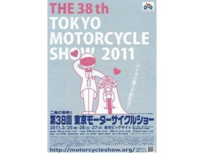 *中止のお知らせ*二輪の祭典！！！2011♪第38回東京モーターショー♪