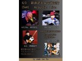 6/3（土）『新井武士＆今井克安 Acoustic Live』17時スタート！