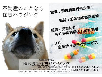 不動産のことなら