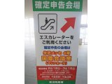 確定申告提出