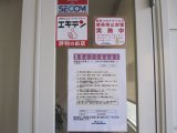 愛知県コロナ感染防止対策ステッカー
