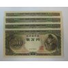アイフォン修理　練馬　買取