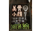 シルクde美骨小顔フェイシャルコース 始めました(*^_^*)