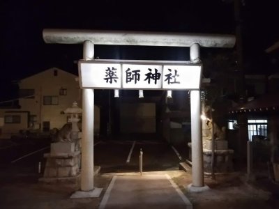 知っていますか？