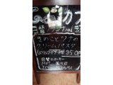 8/26ランチ・ディナー