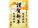 #宇宙元旦