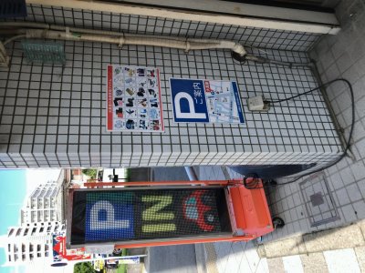 大黒屋鎌ヶ谷駅東口店