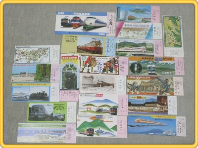 【昭和50年代/鉄道・市電・バス記念乗車券・37種類】未使用