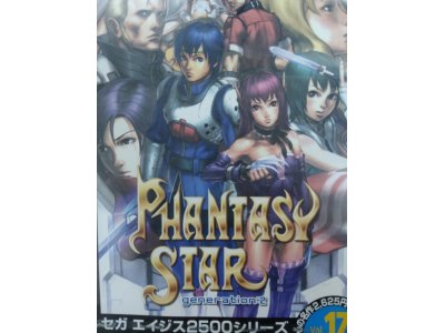 レアなゲームの商品情報