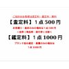 富山で貴金属買取価格No.1実績「他店圧倒」買取専門店イーショップス富山店