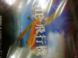 レアなゲームの商品情報
