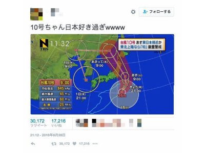 本日30日(火)17:30より営業します。  台風10号の影響で、朝から雨がとても強いです。 みなさん気をつけて下さいね。