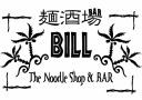 麺酒場～BILL～