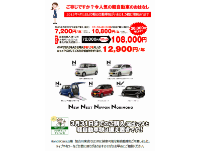 3月納車に間に合うHondaの軽Nシリーズをご用意しました