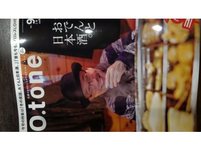 「O.tone」掲載の反響