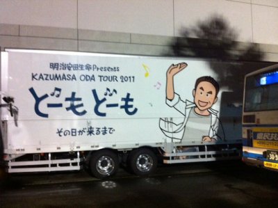小田和正の熊本公演に行ってきました