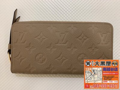 お買取させていただきました!