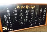 今宵も旨いもん取り揃えております