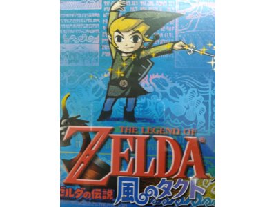 レアなゲームの商品情報