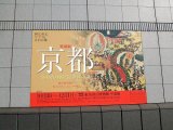 NO JOURNEY NO LIFE TOKYO#3