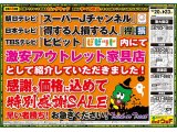 10月20日(土)～23日(火)は家具アウトレット特別感謝セール！