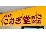 皆様のご来店を心よりお待ちしております。