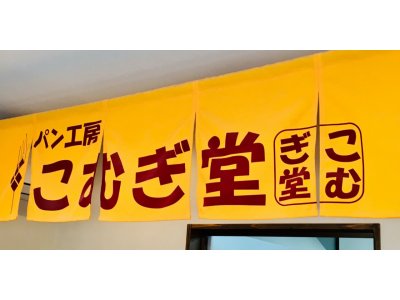 皆様のご来店を心よりお待ちしております。