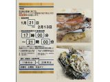 時短営業の再開