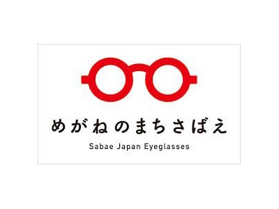 店内すべての眼鏡が福井・鯖江製。”いいもの”いっぱい。