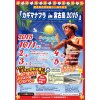 宮古島の案内